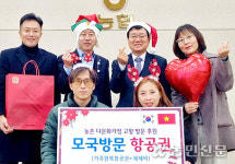 서충주농협, 다문화가정 모국방문 지원