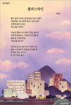 [신춘문예-시조 당선작] 폴리스라인 - 정병삼