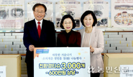 나눔축산, 소외계층에 축산물 후원…상생정신 실천