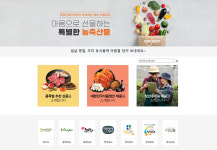 설선물은 우리 농식품으로⋯‘마음이음마켓’ 개장