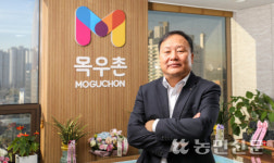 조재철 농협목우촌 대표이사 취임