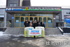 강원 원주농협, 방역물품 전달식