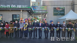 웅천농협, 하나로마트 개장으로 각종 사업장 신축·정비 마무리