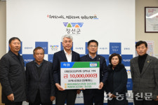 강원 평창영월정선축협, 장학금 기탁