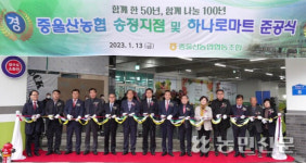 중울산농협, 하나로마트 송정점 개점⋯농가소득 증대 기여