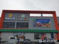 전남 장성 황룡농협, 로컬푸드직매장·하나로마트 개장