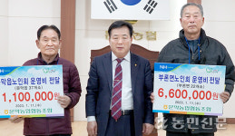 강원 원주 문막농협, 노인회·여가시설에 운영비 지원