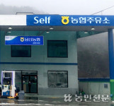 지역 숙원사업 ‘셀프주유소’ 개점