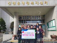 충북 진천농협 농가주부모임 어려웃 이웃 위해 뜻 모아