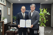 강원 삼척 원덕농협, 법무부장관 표창 수상
