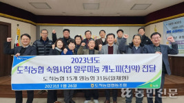 경기 광주 도척농협, 영농회에 캐노피 천막 지원