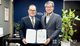 강원 삼척 원덕농협, 법무부장관 표창장…범죄예방 공로