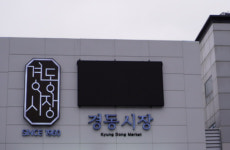 [정월대보름 코앞] “고물가라지만 부럼과 묵나물 먹어야죠”⋯서울 경동시장 가보니