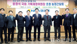 “지역농민 위해 힘써달라” 경남농협, 윤영석 의원 초청 간담회