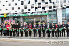경기 과천농협 본점 종합청사 리모델링 준공