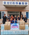 대구농협, 자매마을서 대보름 맞이 풍년농사 기원