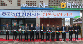 제주 서귀포 중문농협, 강정지점 새단장