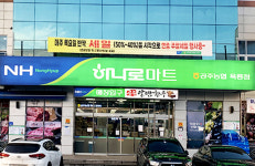 충남 공주농협 마트 직원, 심폐소생술로 고객 살려