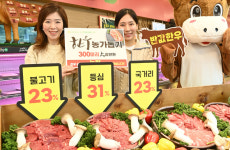 한우 300마리 할인전, 전국 하나로마트서 22일까지