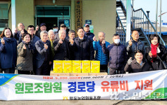 충북 음성 맹동농협, 경로당에 유류비·생활용품 전달