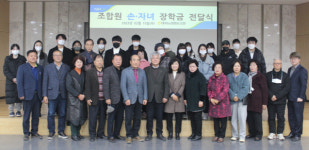 대저농협, 조합원 손·자녀 장학금 전달