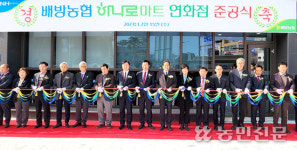 하나로마트 문 활짝…“신도시 주민 편하게 오세요”