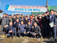 제주 서귀포 효돈농협, 고품질 감귤 생산 기반 조성