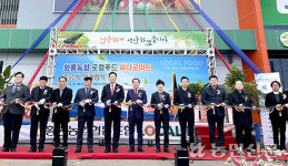 전남 장성 황룡농협, 로컬푸드 하나로마트 준공
