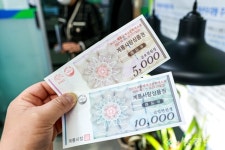 농협하나로마트 어쩌나⋯지역사랑상품권 연매출 30억원 이하만 허용