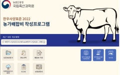 농식품부, 한우 사료비 줄이는 ‘자가 사료 제조기술’보급 박차