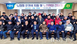 강원 평창 봉평농협, 노인회·게이트볼팀에 운영비 지원