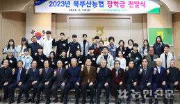 북부산농협, 대학생 43명에 4300만원 장학금