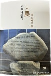 나종석 경기 화성 팔탄농협 조합장, 자서전 출판기념회