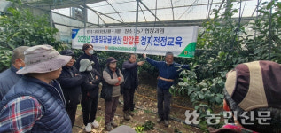 제주 서귀포 남원농협, 정지·전정 교육