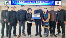 충북 괴산 불정농협, 감물면·불정면 사무소에 성금 기탁