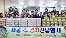 강원 고성 금강농협, 홀몸어르신에 사골국·김치 전달