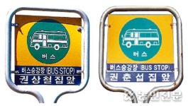 [농어촌버스 Q&A] 번호 같아도 노선 다를 수 있어…꼭 물어보고 타세요