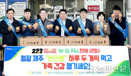 ‘한라봉’ 소비 촉진 온힘 제주농협, 주유소서 나눔행사