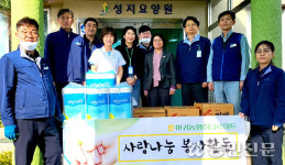 제주 하귀농협·하나로마트, 성지요양원서 ‘사랑나눔 봉사’