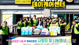 농협 함안군지부, 복지시설 방문…사랑의 쌀 나눔행사