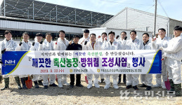 전북 익산군산축협, 축산농장 주변 나무심기 구슬땀