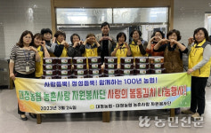 제주 서귀포 대정농협, 밑반찬 나눔