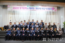경기 안산 반월농협 원로청년회 정기총회