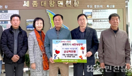 경기 여주축협, 세종대왕면에 성금 300만원 전달