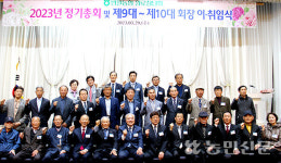 경기 안산 반월농협, 원로청년회 제10대 회장 선출