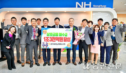 광주비아농협, 상호금융예수금 1조3000억원 달성탑