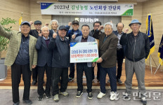 제주 김녕농협, 경로당 운영비 지원
