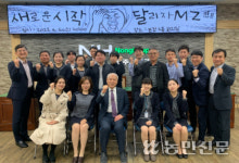 제주시농협, MZ세대 직원과 ‘소통의 장’ 마련