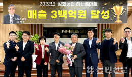 하나로마트 급성장…지역경제 중심축 자리매김