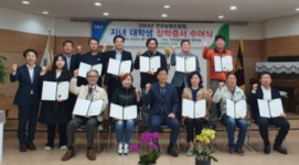 거제 연초농협, 조합원 자녀에 장학금 전달